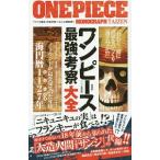  One-piece сильнейший .. большой все | платье ...