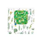  трава ... .. книга с картинками | Oono . сырой 