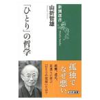 [...]. философия | гора .. самец 