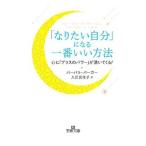 [ становится хочет собственный ] стать самый .. способ |BergerBarbara