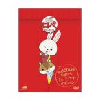 DVD／紙兎ロペ 笑う朝には福来たるってマジっすか！？ 放送１，０００回突破記念 アニバーサリー・エディション