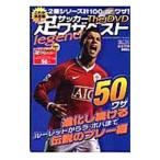 Yahoo! Yahoo!ショッピング(ヤフー ショッピング)サッカー足ワザベストｔｈｅ ＤＶＤ ｌｅｇｅｎｄ／学習研究社