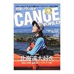 カヌーワールド ＶＯＬ．１３／舵社