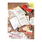 Yahoo! Yahoo!ショッピング(ヤフー ショッピング)３６５日使える手帳＆ノートベストアイディア マネするだけで新しい自分が見つかる！便利な使い方教えちゃいます／晋遊舎