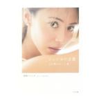 Yahoo! Yahoo!ショッピング(ヤフー ショッピング)ジェシカの言葉／道端ジェシカ