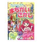 Yahoo! Yahoo!ショッピング(ヤフー ショッピング)プリンセスのキラキラまちがいさがし／姫木ゆい