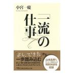 [ один .]. работа | маленький . один .