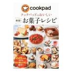 Yahoo! Yahoo!ショッピング(ヤフー ショッピング)クックパッドのおいしい厳選！お菓子レシピ／クックパッド株式会社