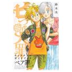  7 .. большой . герой путеводитель < пара .>me rio das& Elizabeth | Suzuki .