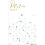 Yahoo! Yahoo!ショッピング(ヤフー ショッピング)娘と話すメディアってなに？／山中速人