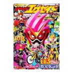 Yahoo! Yahoo!ショッピング(ヤフー ショッピング)仮面ライダーエグゼイド ＬＶ３せんしだいとうじょう！／講談社