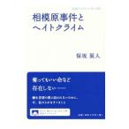  Sagamihara . раз . разделение to Climb | гарантия склон выставка человек 