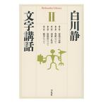  знак . рассказ 2| Shirakawa тихий 