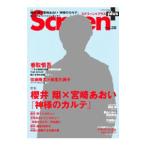 Yahoo! Yahoo!ショッピング(ヤフー ショッピング)Ｓｃｒｅｅｎ＋プラス ｖｏｌ．２８／近代映画社