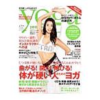 ヨガジャーナル日本版 ＶＯＬ．４０ 体が硬い人のためのヨガ／セブン＆アイ出版