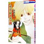  Sakura. цветок. Koucha Ouji 8| гора рисовое поле юг flat 