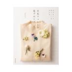 羊毛フェルトの花ブローチ／須佐沙知子