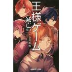  король игра ..6.11| Kanazawa Nobuaki 