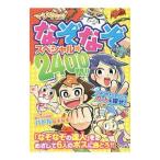 Yahoo! Yahoo!ショッピング(ヤフー ショッピング)マジやば！なぞなぞスペシャル☆２４００問！！／土門トキオ