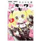 ゲキカワ・デビル 1／やぶうち優