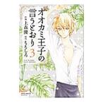  oo kami... ... клетка 3| сверху лес super 