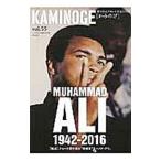 Yahoo! Yahoo!ショッピング(ヤフー ショッピング)ＫＡＭＩＮＯＧＥ ｖｏｌ．５５ アリ・ブンバイエ！！／ＫＡＭＩＮＯＧＥ編集部【編】