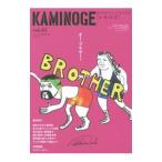 Yahoo! Yahoo!ショッピング(ヤフー ショッピング)ＫＡＭＩＮＯＧＥ ｖｏｌ．４1 中邑真輔の描く絵が好き／ＫＡＭＩＮＯＧＥ編集部【編】