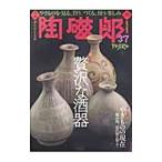 Yahoo! Yahoo!ショッピング(ヤフー ショッピング)季刊陶磁郎 ３７ 特集：贅沢な酒器／双葉社