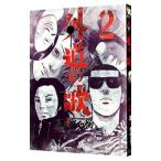  вне дорога. .2| Watanabe кости ke