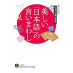  прекрасный [ японский язык ]. .. маваси | японский [ слова ] клуб 