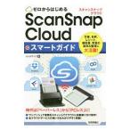 Yahoo! Yahoo!ショッピング(ヤフー ショッピング)ＳｃａｎＳｎａｐ Ｃｌｏｕｄスマートガイド／リンクアップ