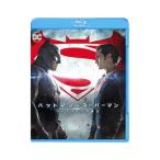 Blu-ray／バットマンｖｓスーパーマン ジャスティスの誕生