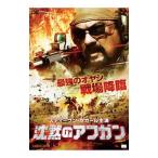DVD/沈黙のアフガン