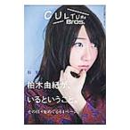 ＣＵＬＴＵＲＥ Ｂｒｏｓ． Ｖｏｌ．５／