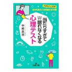  на ... как раз .. нет становится психологический тест | средний . подлинный .