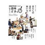 Yahoo! Yahoo!ショッピング(ヤフー ショッピング)幸せになる暮らしの道具の使い方。／こぐれひでこ