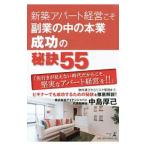  новое здание апартаменты управление ... индустрия. средний. основная деятельность успех. ..55| средний остров толщина .