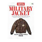 ＭＩＬＩＴＡＲＹ ＪＡＣＫＥＴ／〓出版社