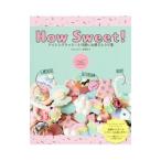 Ｈｏｗ Ｓｗｅｅｔ！アイシングクッキーと可愛いお菓子レシピ集／高橋洋子（１９８３〜）