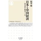  Япония . China экономика |...