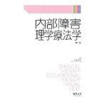  внутри часть препятствие физика . юриспруденция | Matsuo . прекрасный 