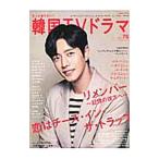 Yahoo! Yahoo!ショッピング(ヤフー ショッピング)もっと知りたい！韓国ＴＶドラマ ｖｏｌ．７６／メディアボーイ