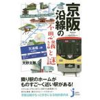  столица .. линия. тайна . загадка | небо . Taro (1969~)