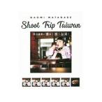 Yahoo! Yahoo!ショッピング(ヤフー ショッピング)渡辺直美の撮る！旅！台湾！／渡辺直美（１９８７〜）