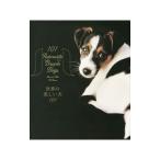 世界の美しい犬１０１／ＭｃＫｅｎｎａＲａｃｈａｅｌ Ｈａｌｅ