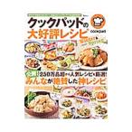  Cook накладка. очень популярный рецепт Winter & Spring| "Остров сокровищ" фирма 