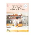 Yahoo! Yahoo!ショッピング(ヤフー ショッピング)シンプルで心地よい暮らし方／ｙｕｍｉｍｏｏ６５
