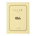 Yahoo! Yahoo!ショッピング(ヤフー ショッピング)ＯＣＣ年鑑 ２０１６／大阪コピーライターズ・クラブ