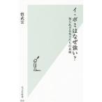 Yahoo! Yahoo!ショッピング(ヤフー ショッピング)イ・ボミはなぜ強い？／慎武宏