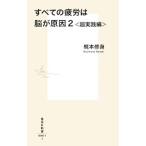  все. утомление. .. причина 2|.книга@..